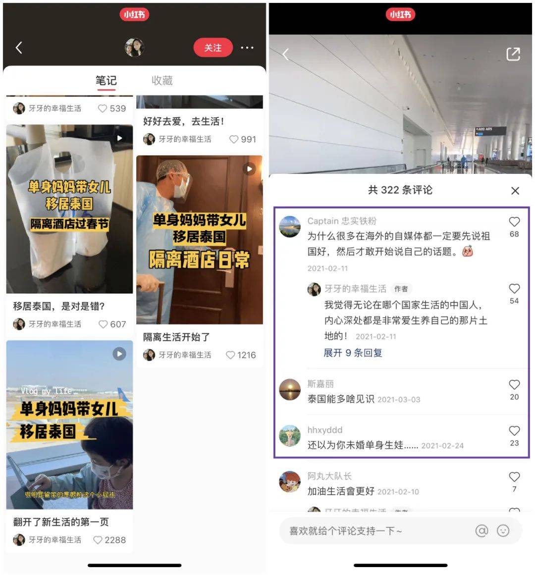 爆文率超30%，小红书腰部达人的优势为何如此突出