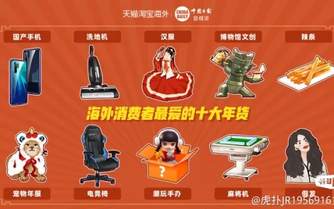 新榜单，辣条、麻将机征服老外