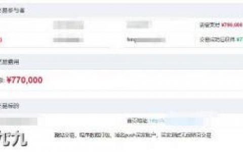 宋九九：网站SEO还能做吗？知名站长网站卖了77万！