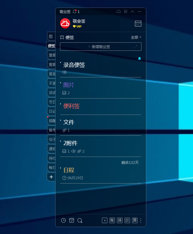 优秀的时间管理便签工具!快来看一看