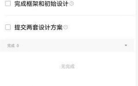 有没有办公用的待办事项提醒小工具？办公便签就可以