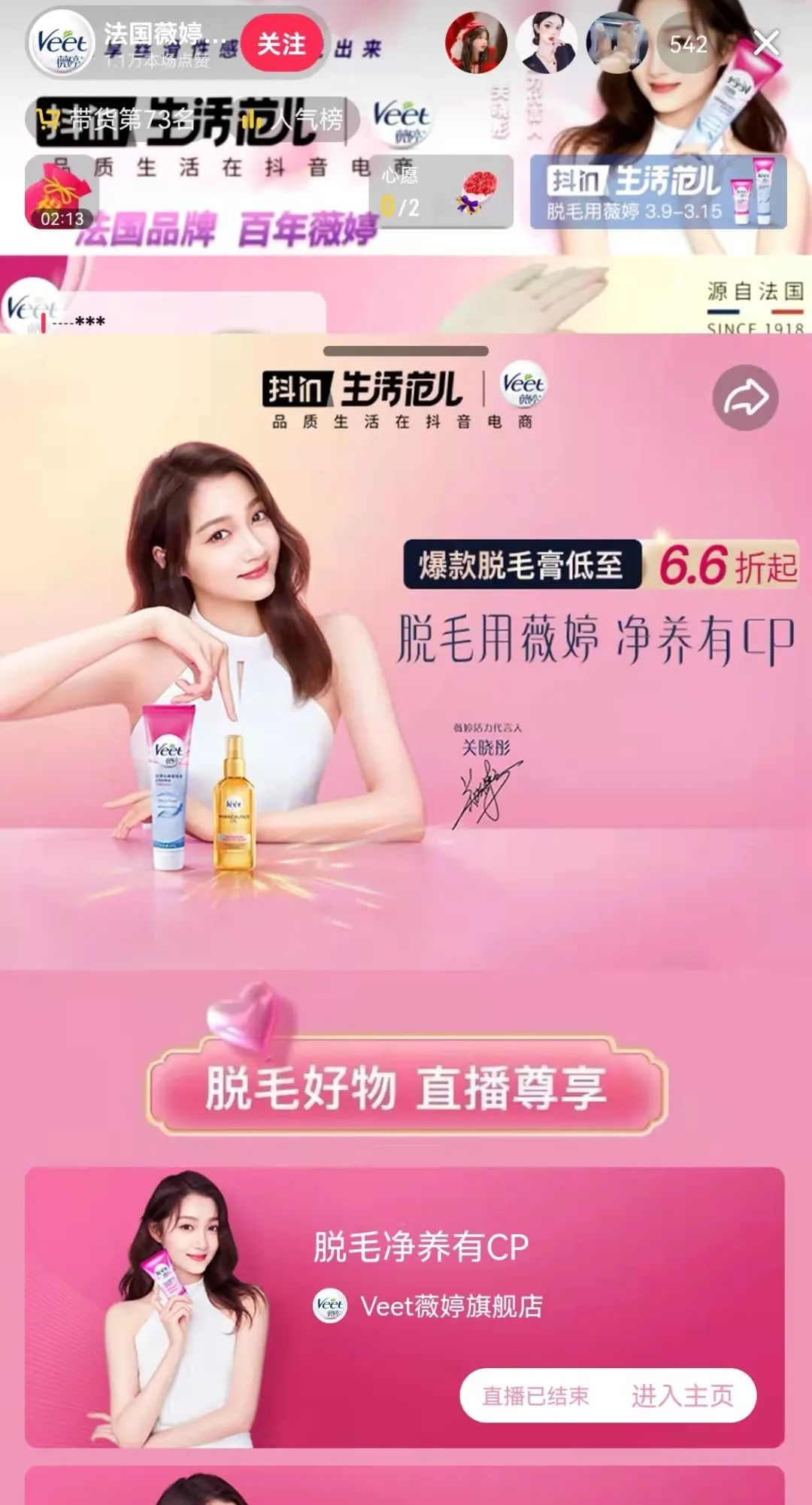 数据解读3月初抖音电商爆款营销趋势：防晒成近期刚需