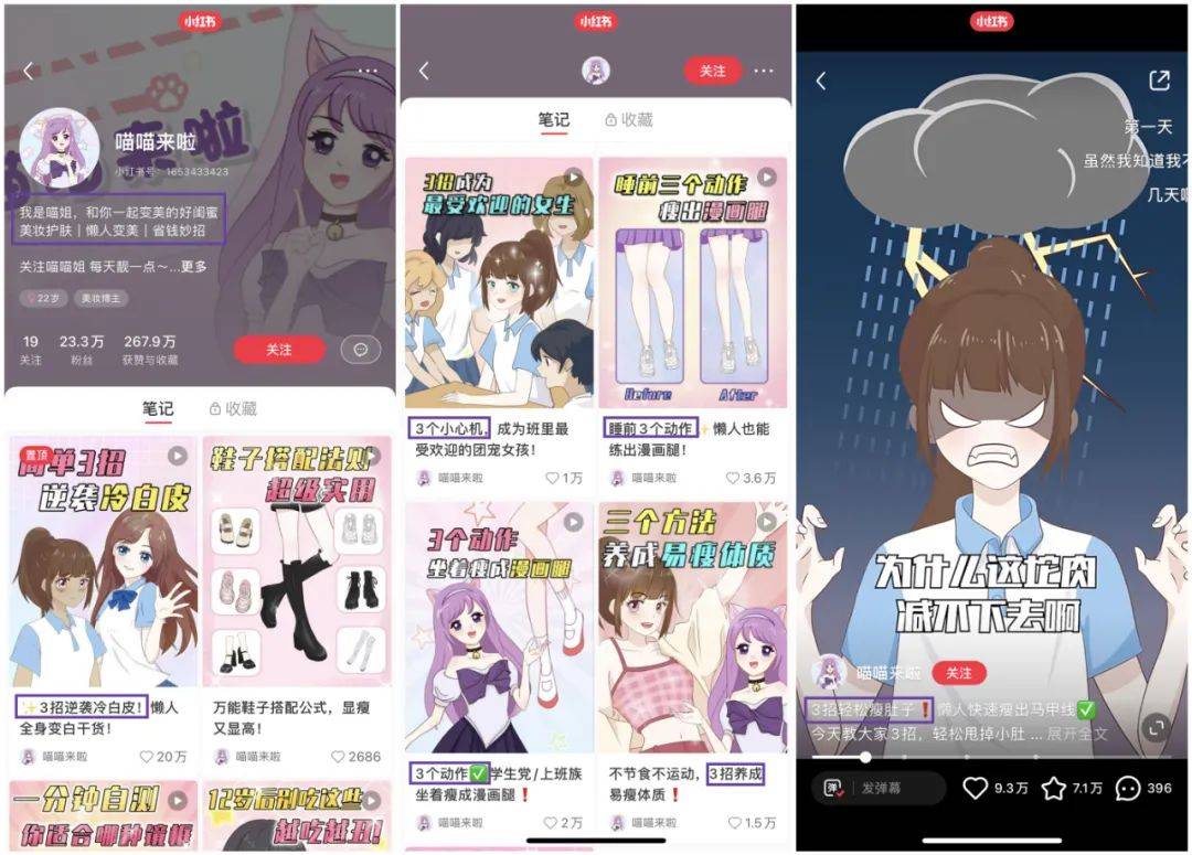 爆文率超30%，小红书腰部达人的优势为何如此突出
