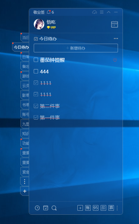 清单功能