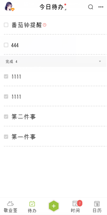 在便签上写清单