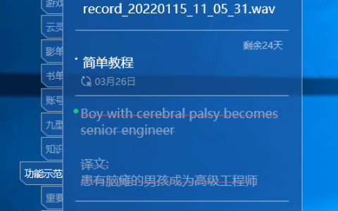 有什么电脑桌面便签工具能够添加待办事项？