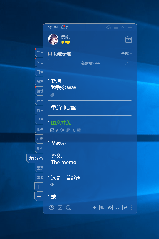 Windows电脑端有什么好用的便签工具？