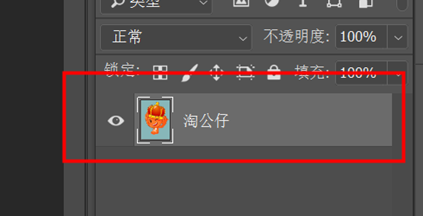 零基础PS学习系列1：1S制作白底图