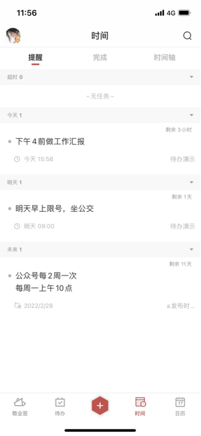 iPhone便签备忘录隐藏技能大揭秘,看看谁还不会