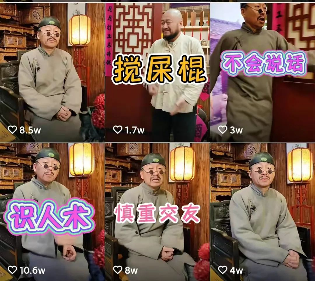 连续两周荣登涨粉榜,“说学逗唱”的老头,如何让人高举支持大旗