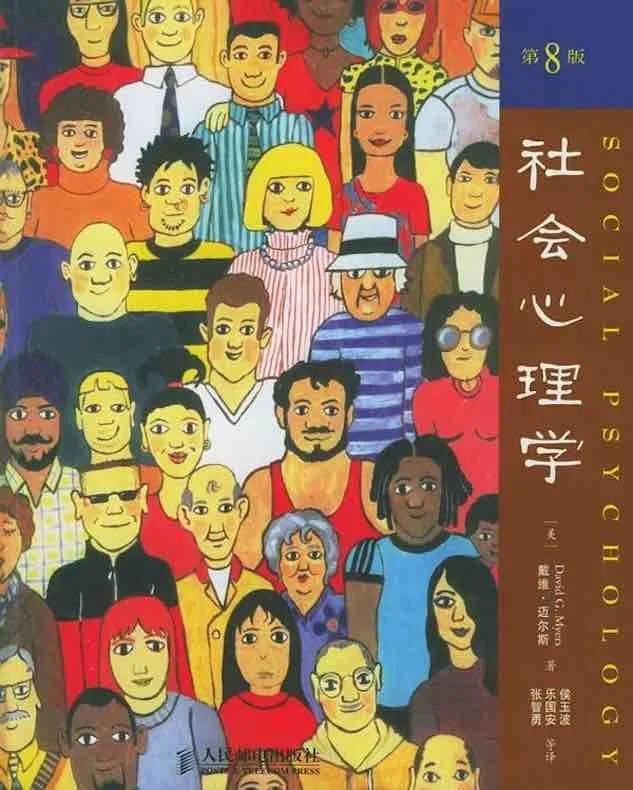 商业知识体系书单系列：组织管理+用户心理