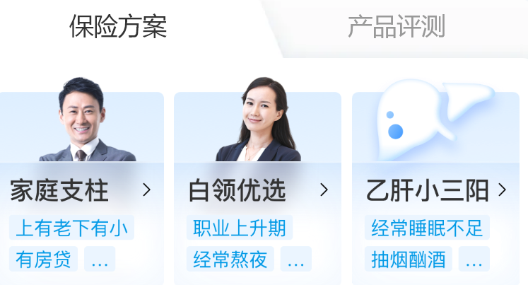 【私域案例周】3000字深度拆解腾讯微保私域运营