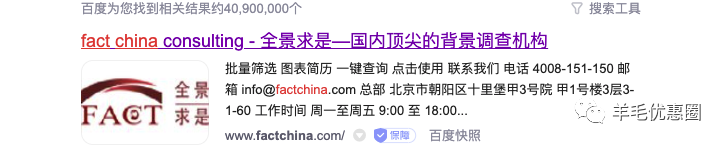 拿到offer后的大厂背景调查，到底在查什么？