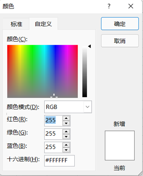 Excel图表配色原理