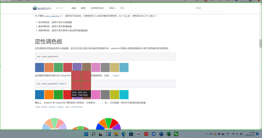 Excel图表配色原理