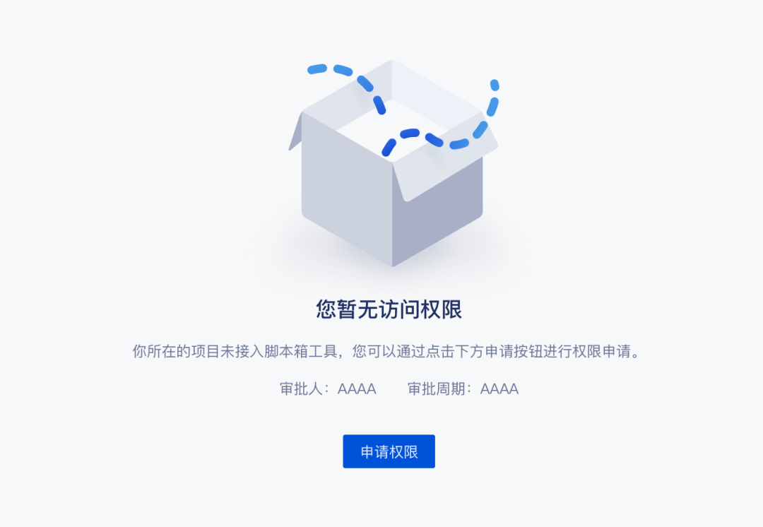权限设计指南 权限设计指南