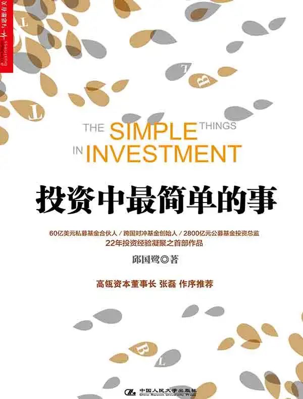 商业知识体系书单最终篇：思维模式+经济投资共20本