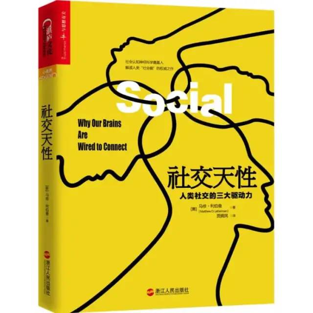 商业知识体系书单系列：组织管理+用户心理