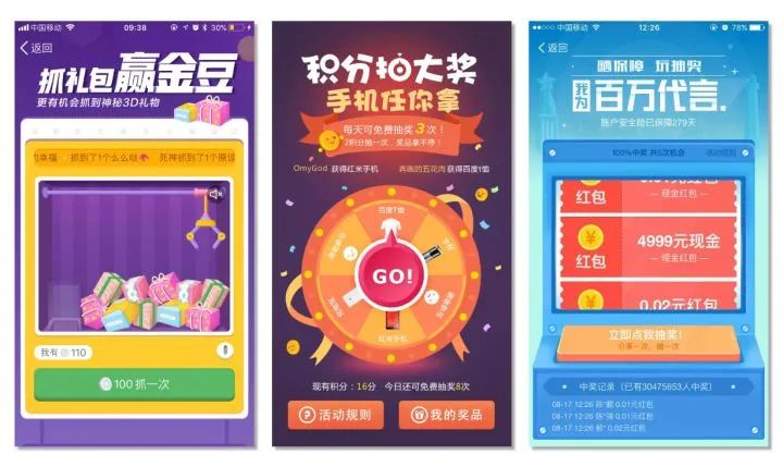 12种线上活动策划常见的创意玩法。 12种线上活动策划常见的创意玩法。