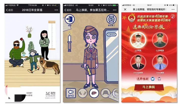 12种线上活动策划常见的创意玩法。 12种线上活动策划常见的创意玩法。