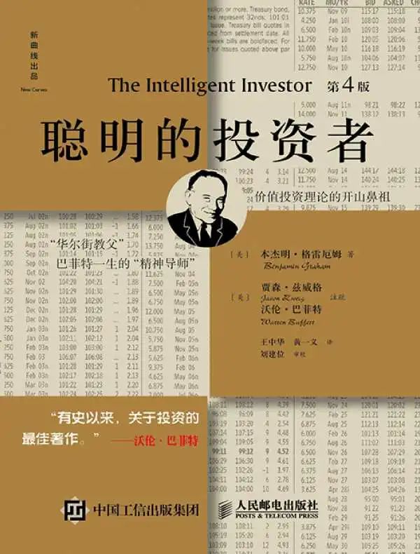 商业知识体系书单最终篇：思维模式+经济投资共20本