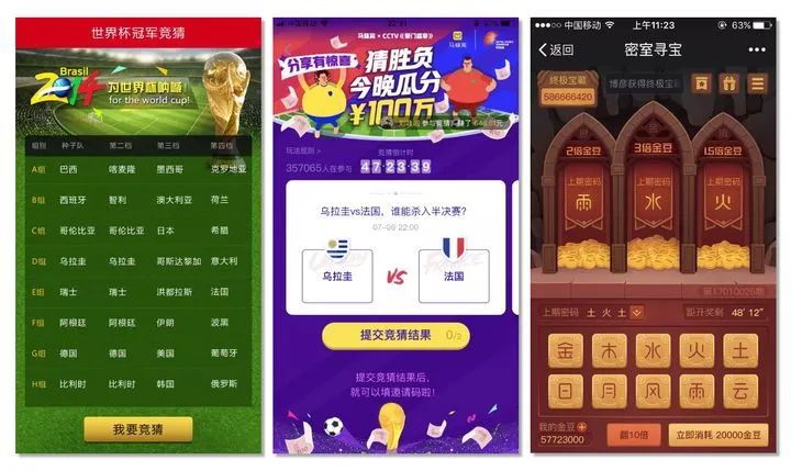 12种线上活动策划常见的创意玩法。 12种线上活动策划常见的创意玩法。