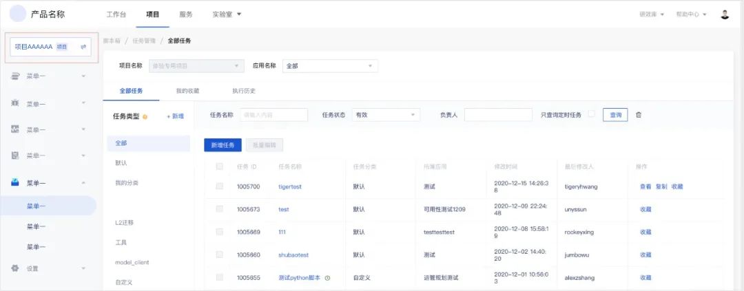 权限设计指南 权限设计指南