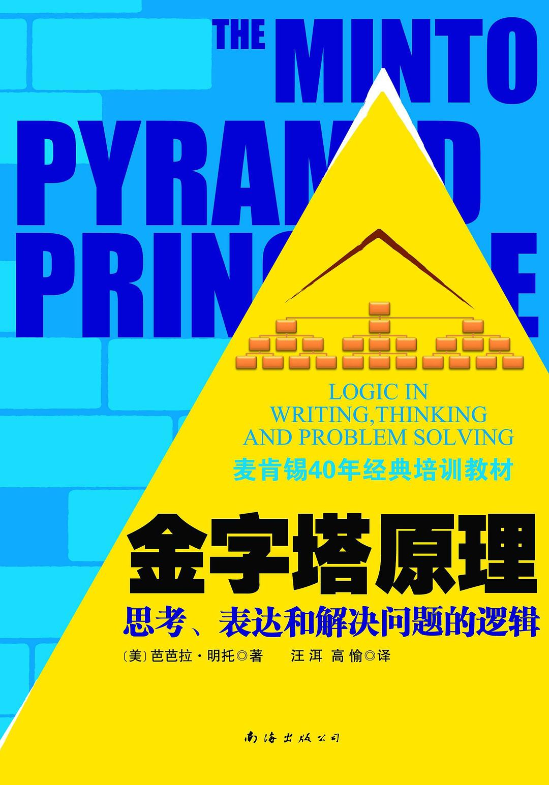 商业知识体系书单最终篇：思维模式+经济投资共20本