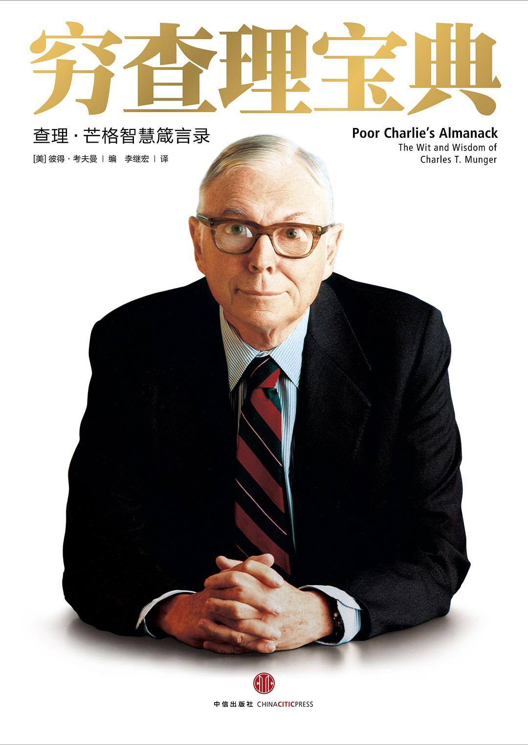 商业知识体系书单最终篇：思维模式+经济投资共20本