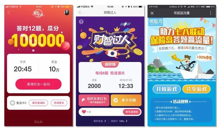 12种线上活动策划常见的创意玩法。 12种线上活动策划常见的创意玩法。
