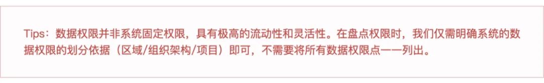 权限设计指南 权限设计指南