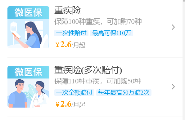 【私域案例周】3000字深度拆解腾讯微保私域运营