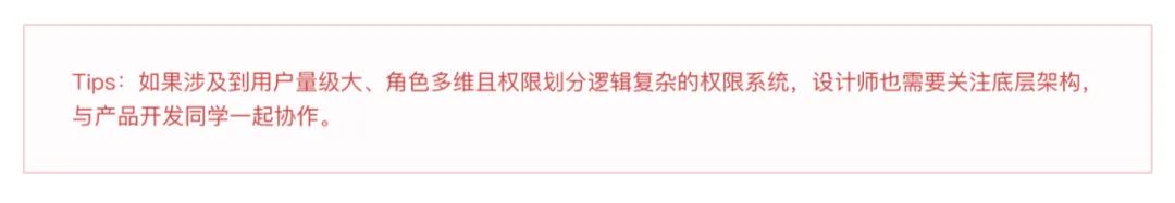 权限设计指南 权限设计指南