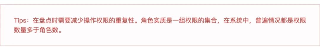 权限设计指南 权限设计指南