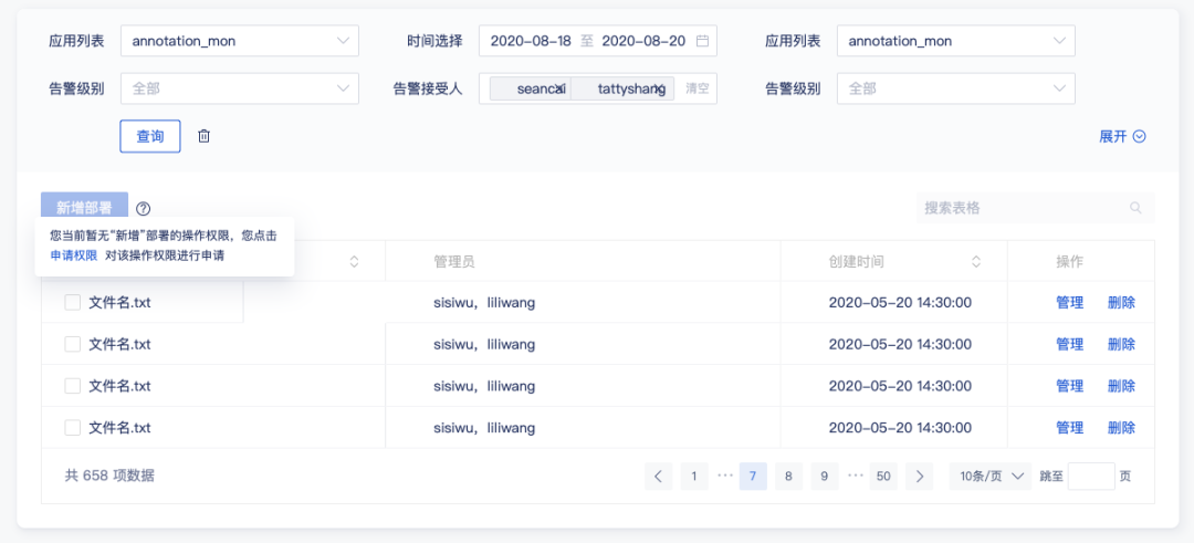 权限设计指南 权限设计指南