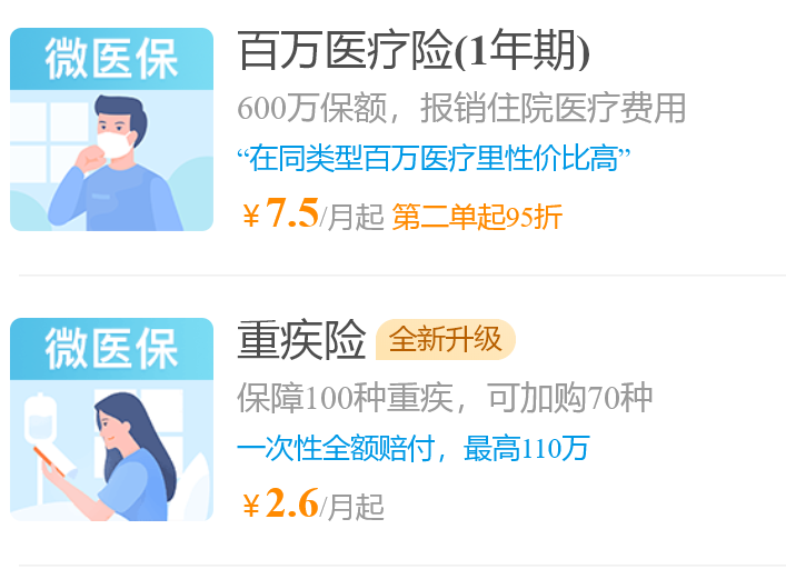 【私域案例周】3000字深度拆解腾讯微保私域运营