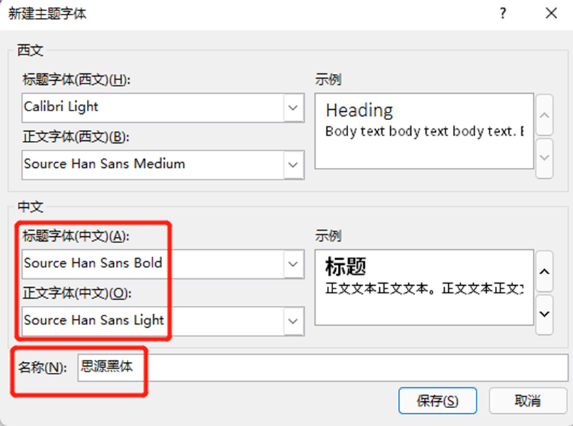Excel图表配色原理