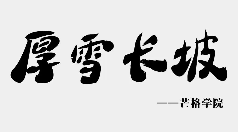 什么是复利思维? 什么是复利思维?
