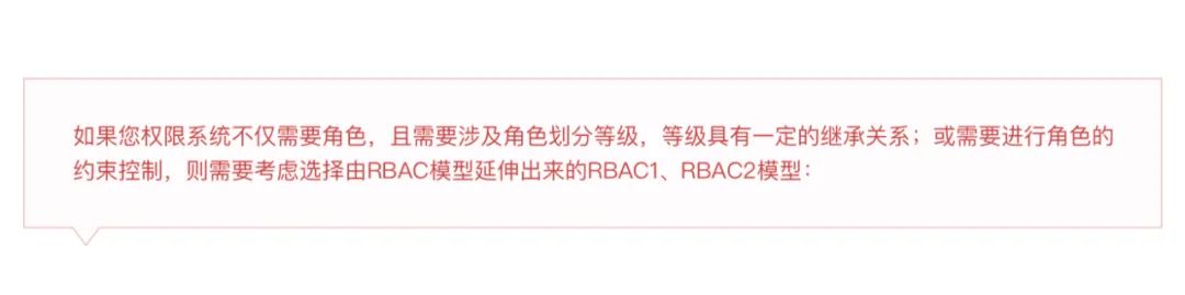 权限设计指南 权限设计指南