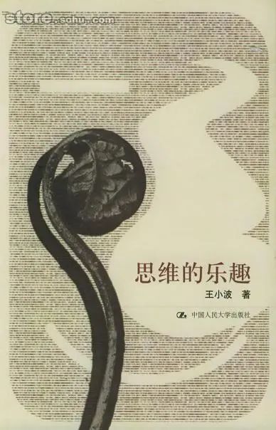 商业知识体系书单最终篇：思维模式+经济投资共20本