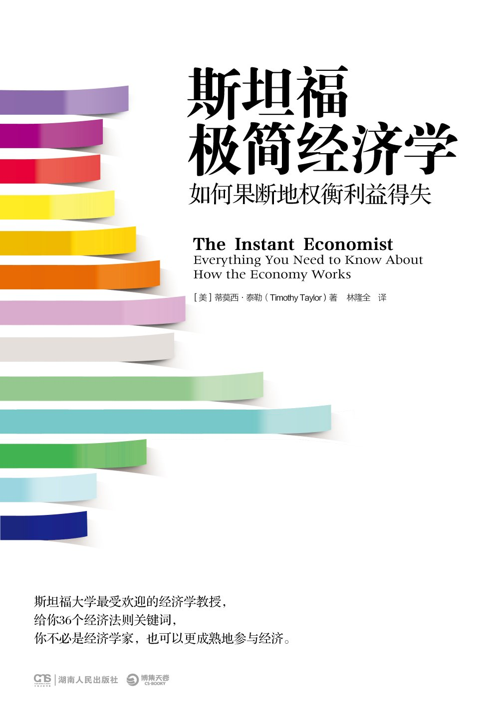 商业知识体系书单最终篇：思维模式+经济投资共20本