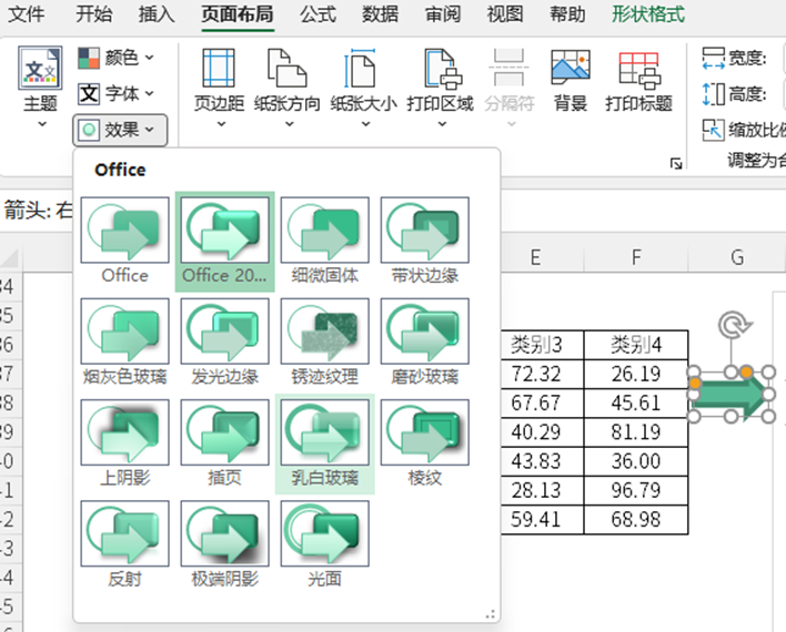 Excel图表配色原理