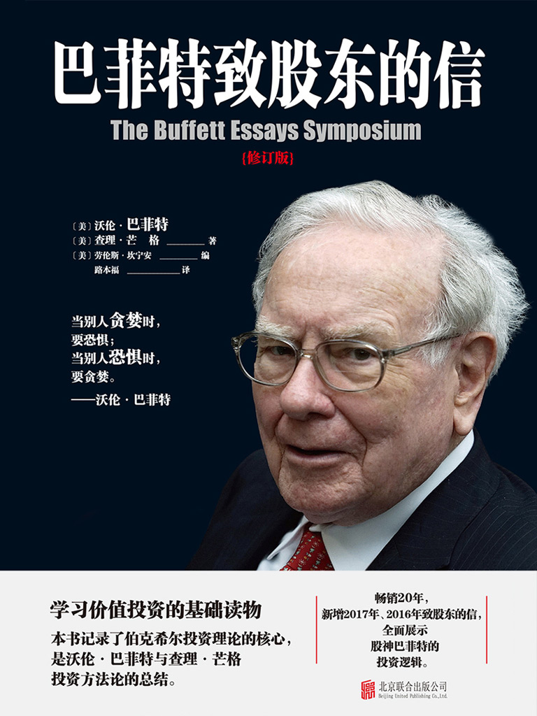 商业知识体系书单最终篇：思维模式+经济投资共20本