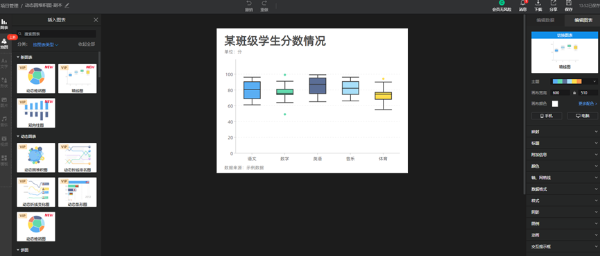 Excel图表配色原理
