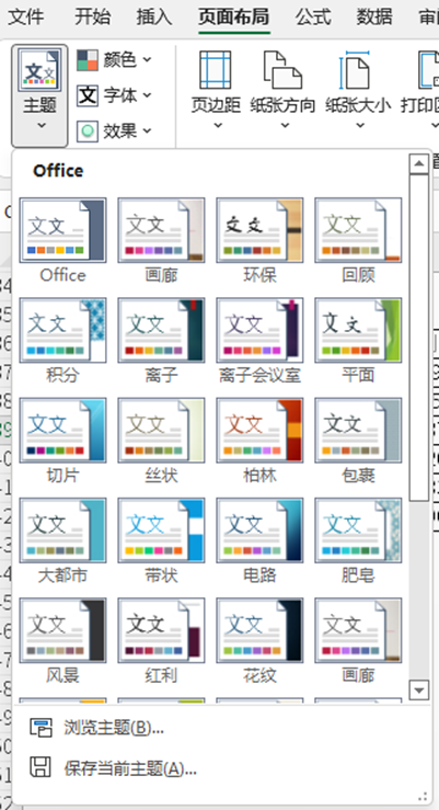 Excel图表配色原理