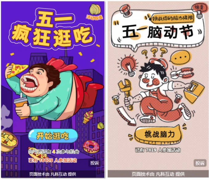 五一营销想出圈？快收下这份节日营销攻略！
