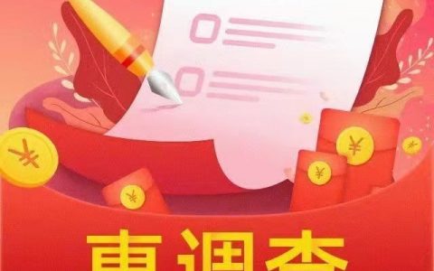 商家案例 | 一个月获客5w+，这个调研平台做对了什么？