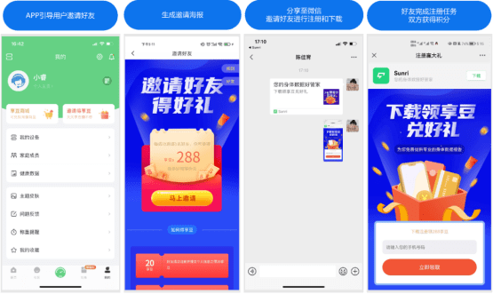 商家案例 | 运动健康APP用户促活怎么做？做好这几点足矣！