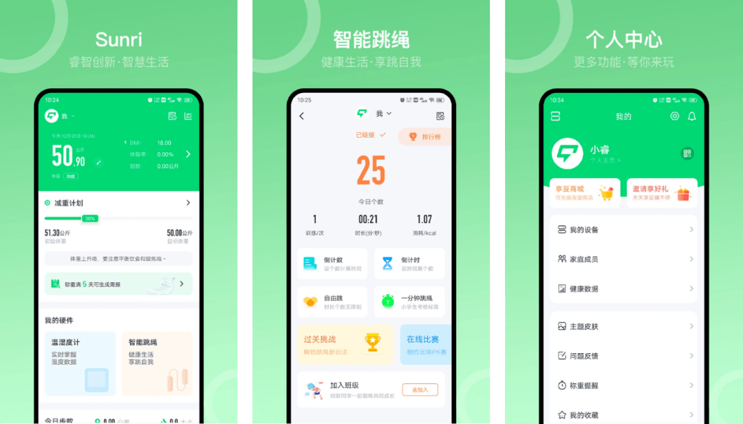 商家案例 | 运动健康APP用户促活怎么做？做好这几点足矣！