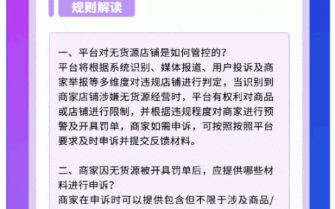 抖音开始打压抖音无货源商家